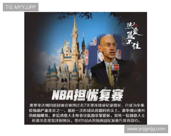 一年半内NBA赌博指控激增至39起引发广泛关注与讨论